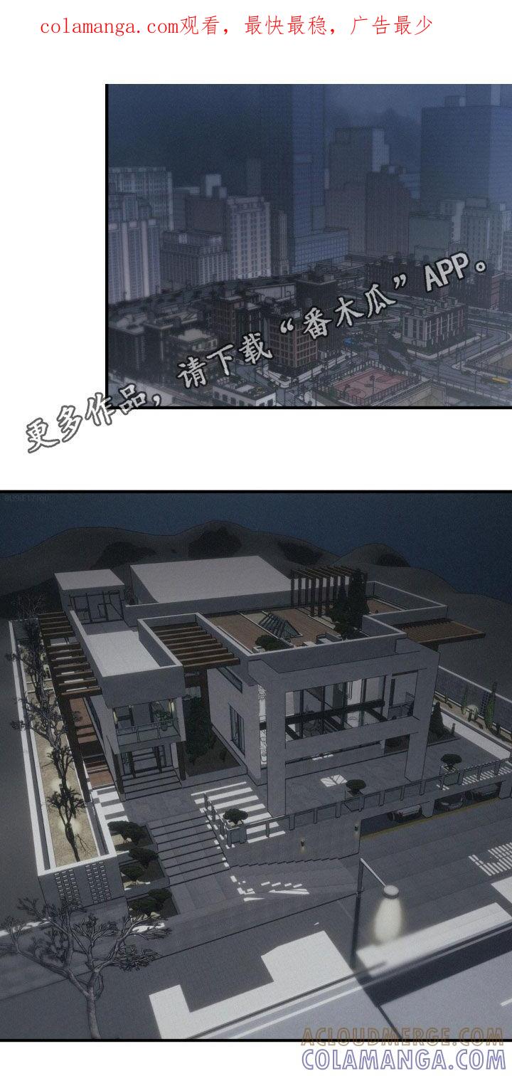 《黑城之剑》第58章：【第二季】作战计划 第1页