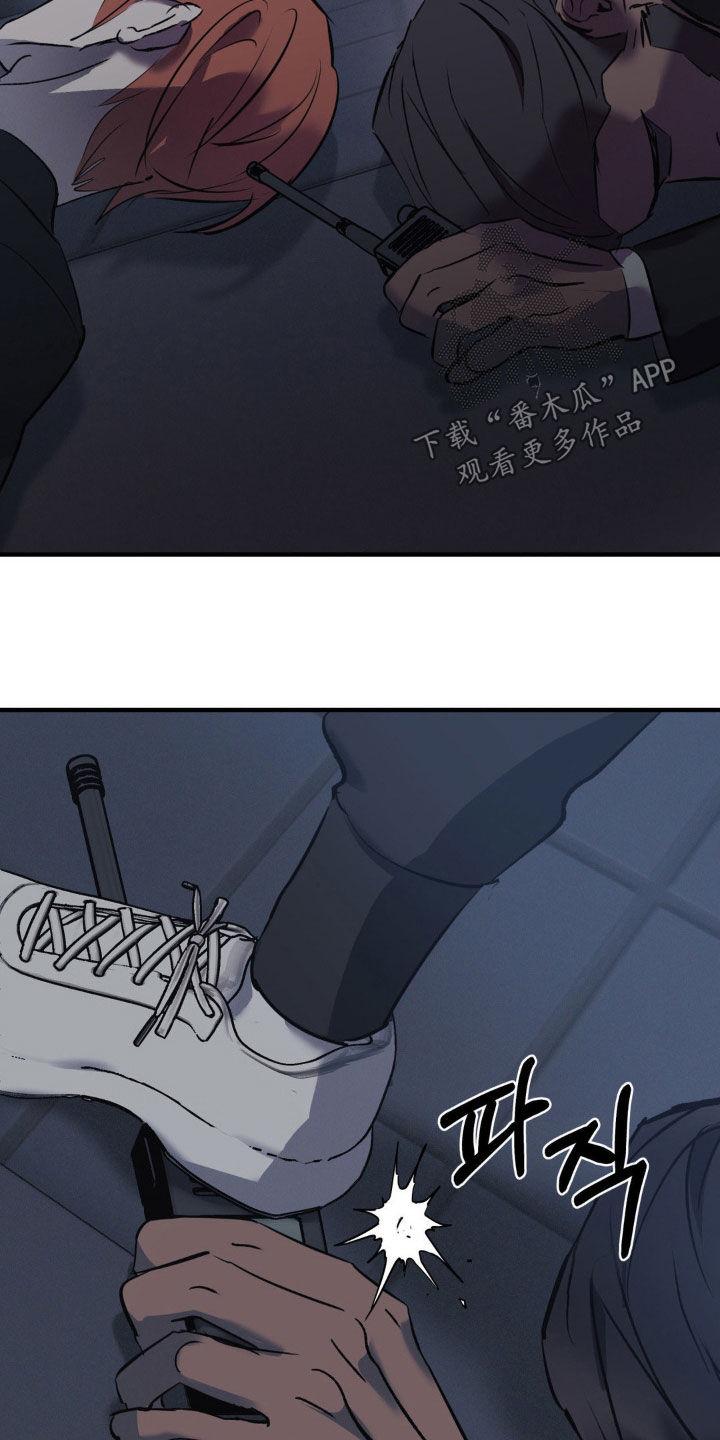 《黑城之剑》第58章：【第二季】作战计划 第30页