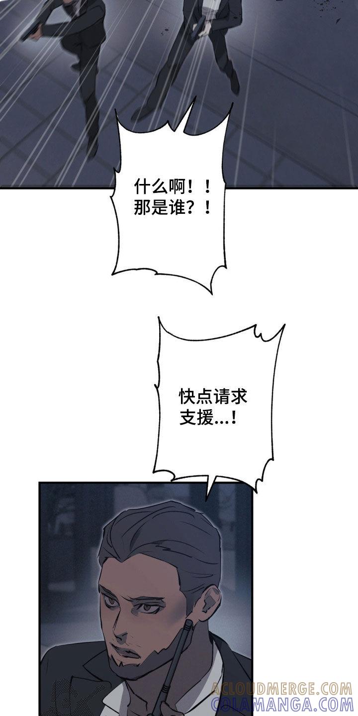 《黑城之剑》第58章：【第二季】作战计划 第27页