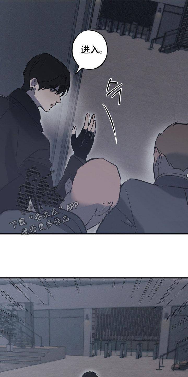 《黑城之剑》第58章：【第二季】作战计划 第32页