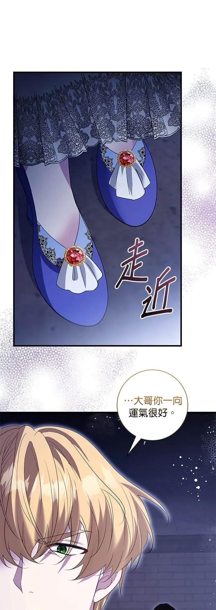 伯爵大人夜未眠ྲ) 第59话 第48页