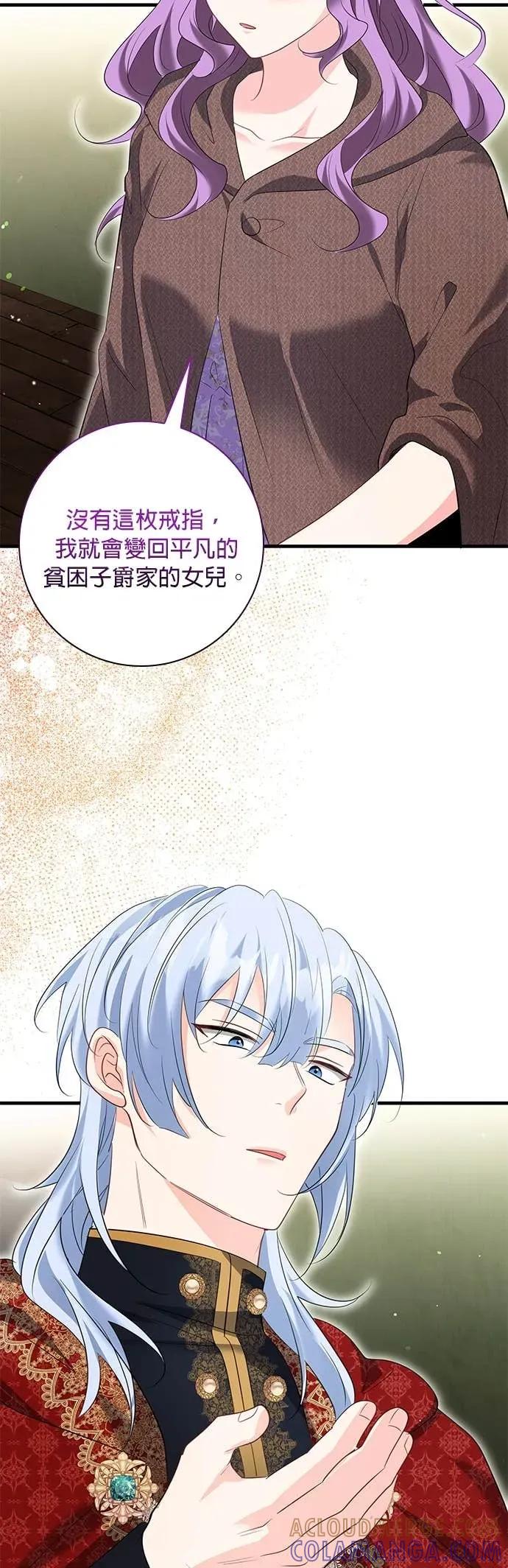 伯爵大人夜未眠ྲ) 第59话 第37页