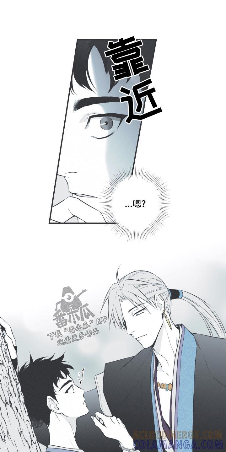 《蛇环凶危》第58章：【第二季】突然 第17页