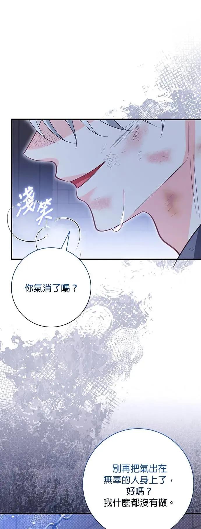 伯爵大人夜未眠ྲ) 第59话 第44页