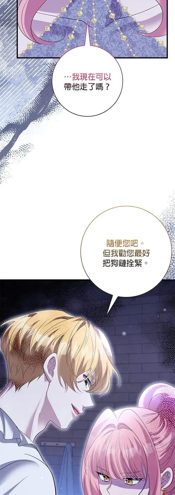 伯爵大人夜未眠ྲ) 第59话 第50页