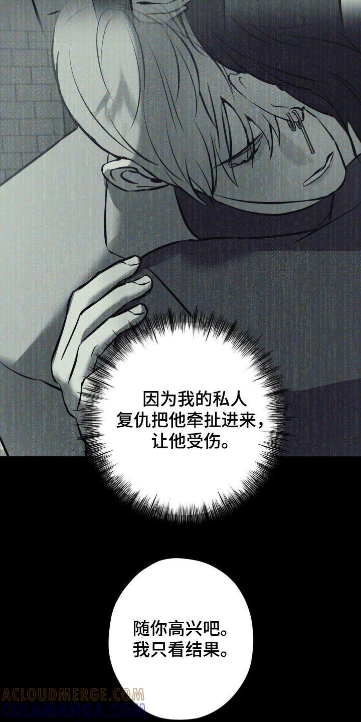 《黑城之剑》第58章：【第二季】作战计划 第19页