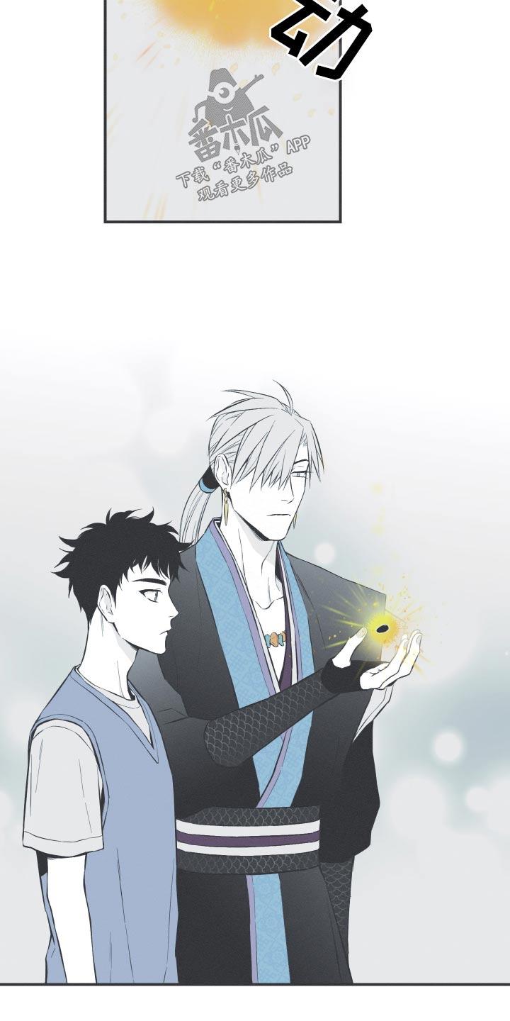 《蛇环凶危》第58章：【第二季】突然 第12页