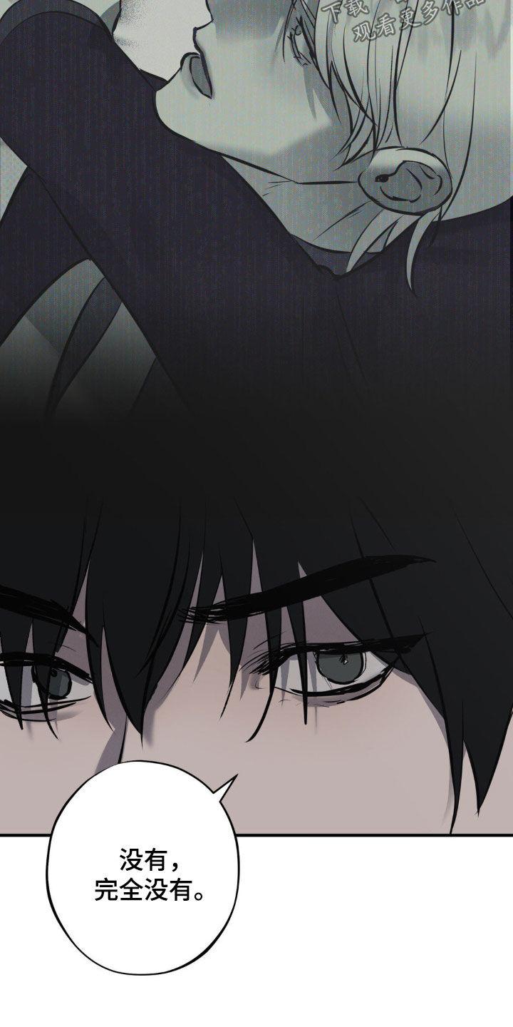 《黑城之剑》第58章：【第二季】作战计划 第6页