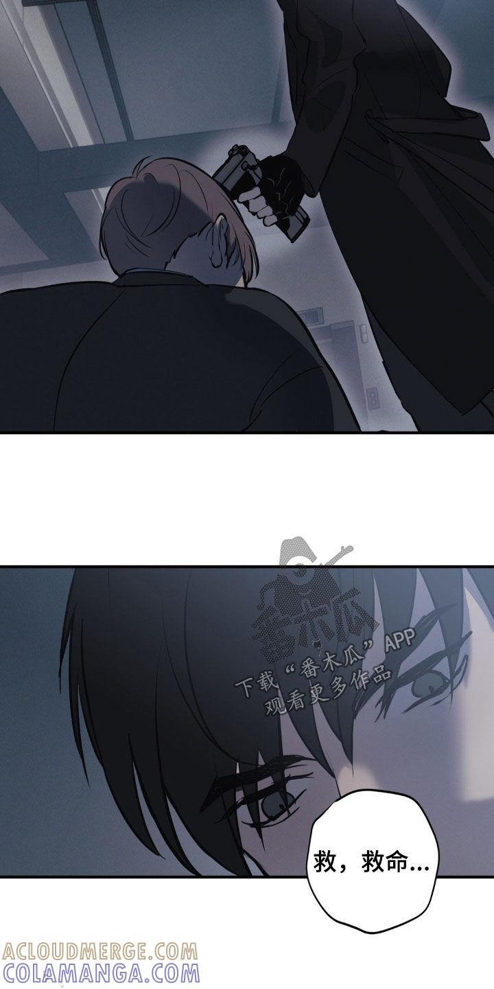 《黑城之剑》第59章：【第二季】我在等你 第25页