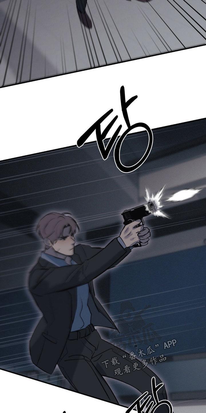 《黑城之剑》第59章：【第二季】我在等你 第20页