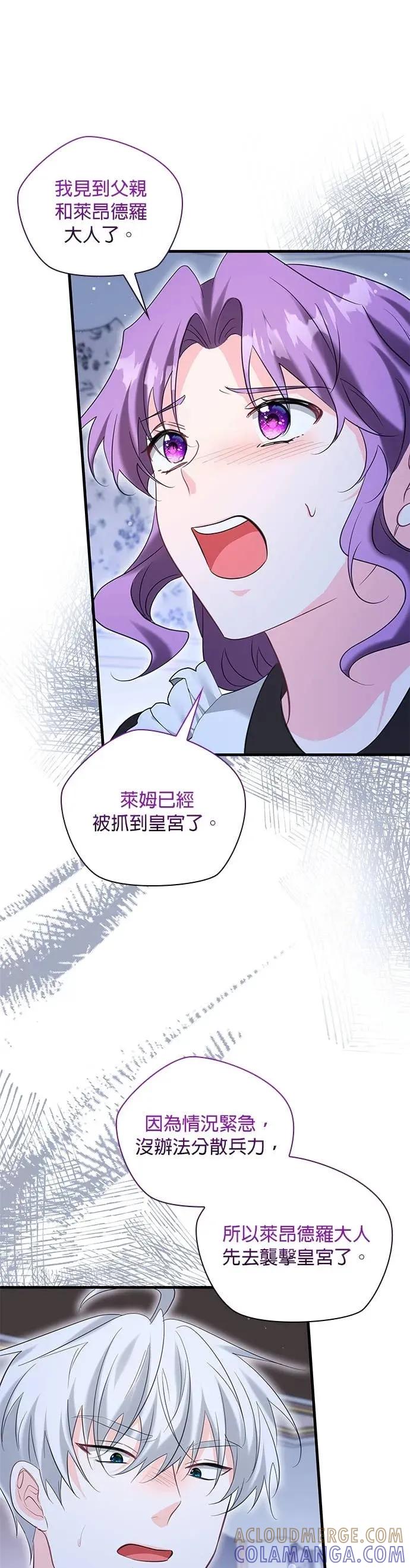 伯爵大人夜未眠ྲ) 第60话 第34页