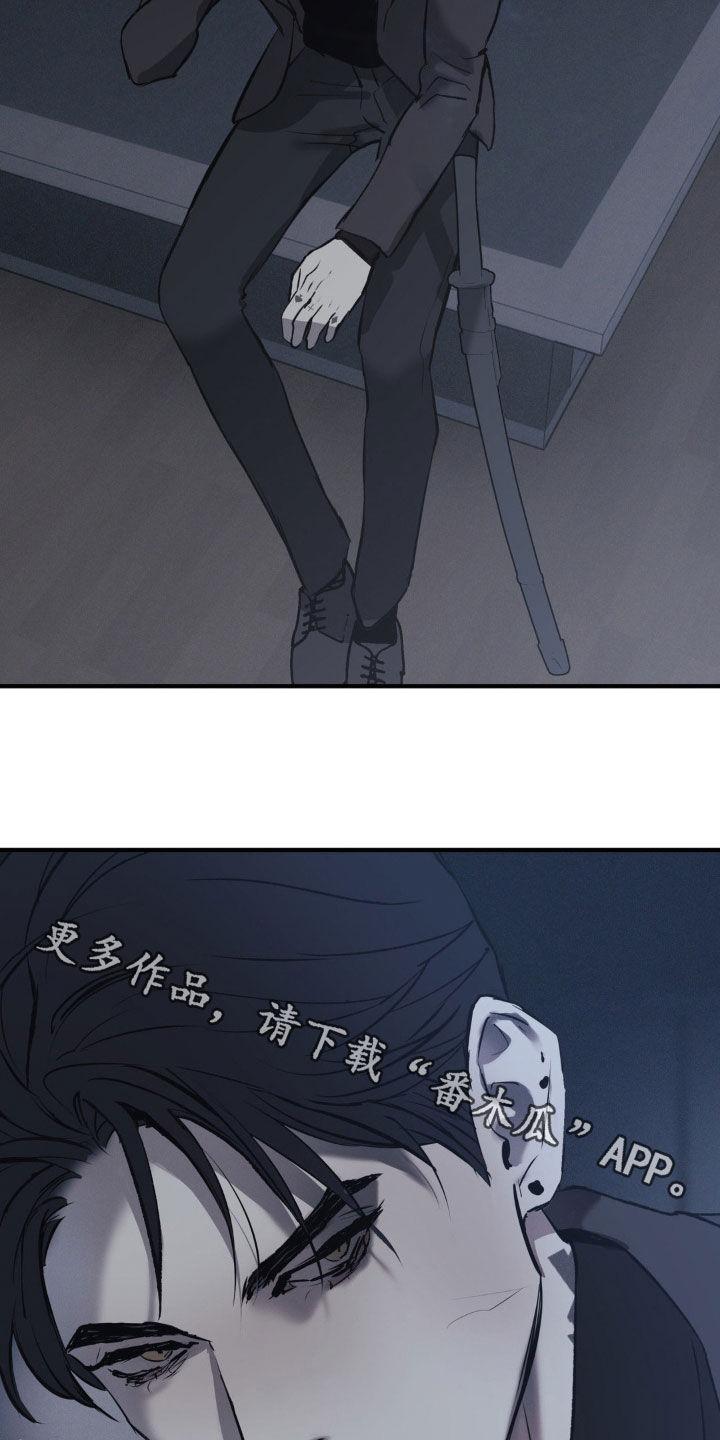 《黑城之剑》第59章：【第二季】我在等你 第32页