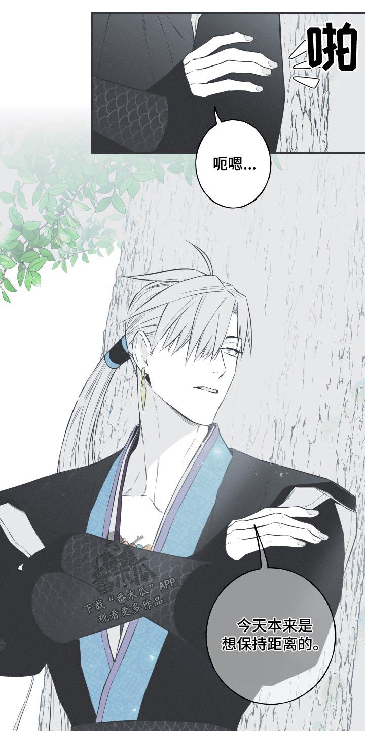 《蛇环凶危》第59章：【第二季】蛇梦 第6页