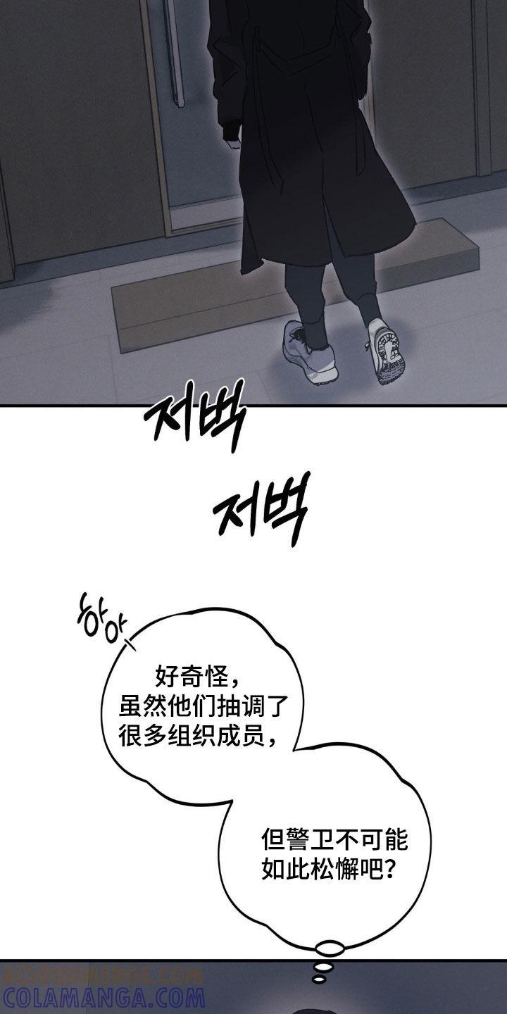 《黑城之剑》第59章：【第二季】我在等你 第27页