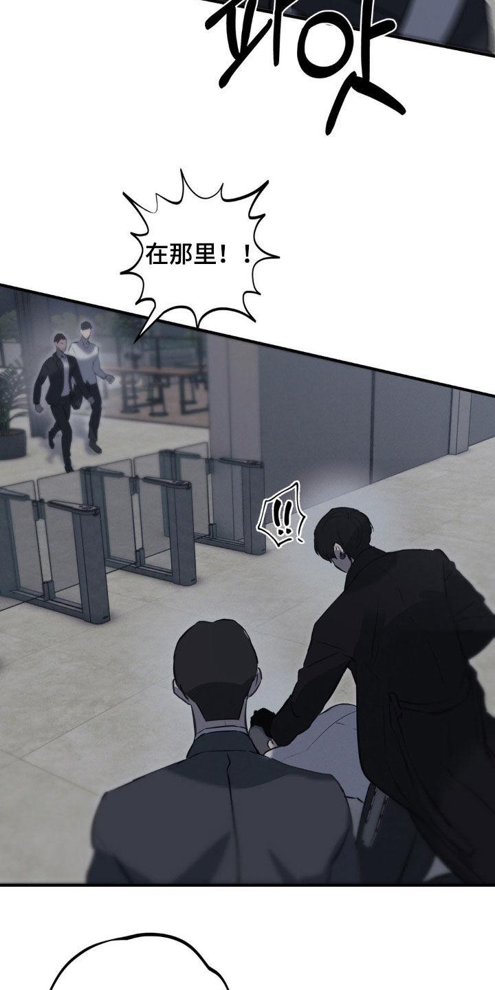 《黑城之剑》第59章：【第二季】我在等你 第4页