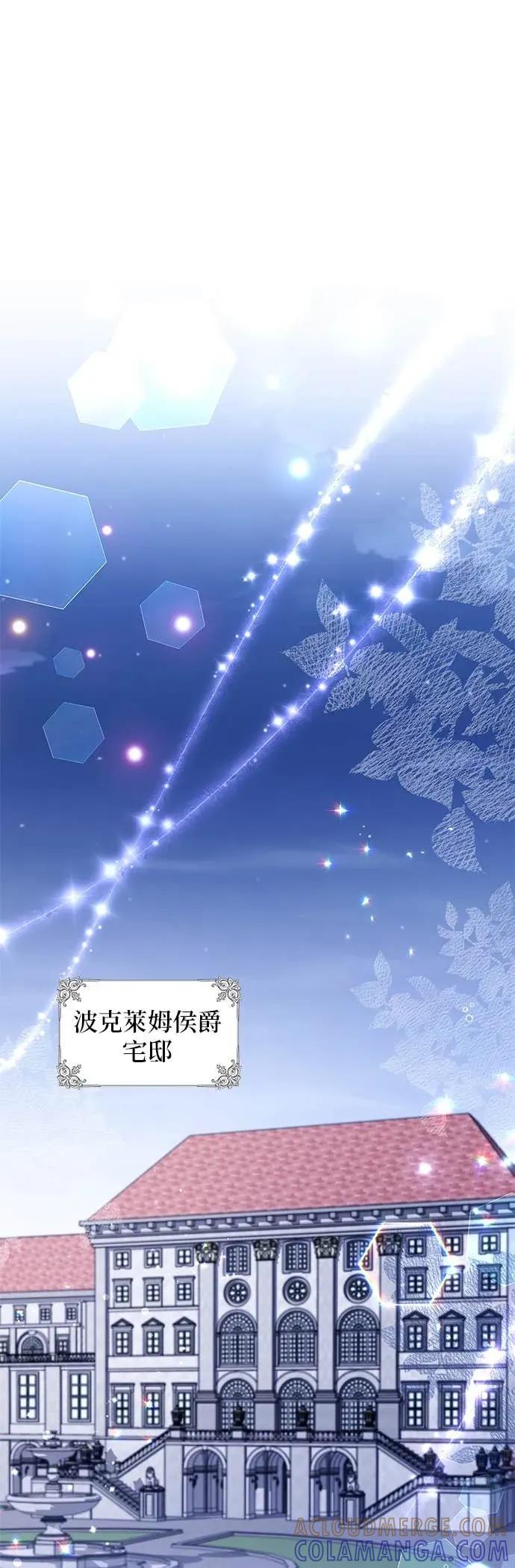 伯爵大人夜未眠ྲ) 第60话 第10页