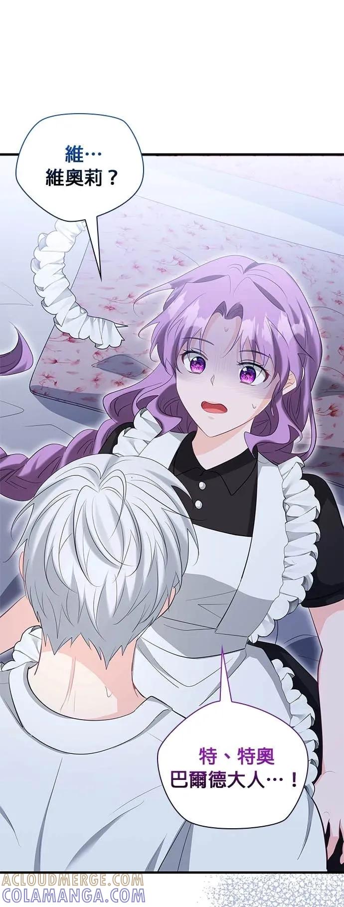 伯爵大人夜未眠ྲ) 第60话 第31页