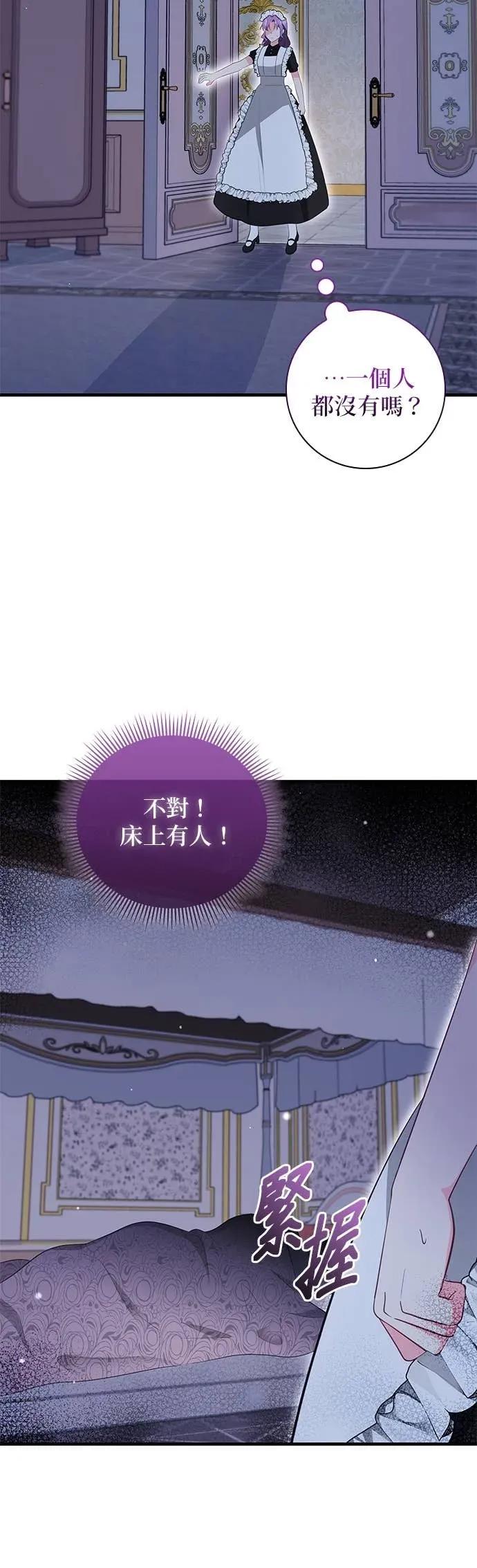 伯爵大人夜未眠ྲ) 第60话 第27页