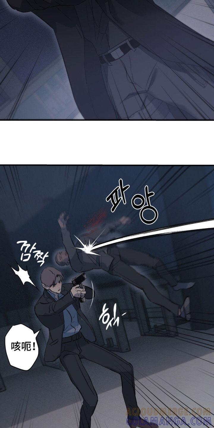 《黑城之剑》第59章：【第二季】我在等你 第19页