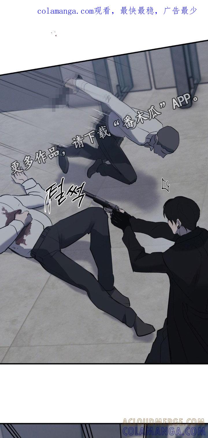 《黑城之剑》第59章：【第二季】我在等你 第1页