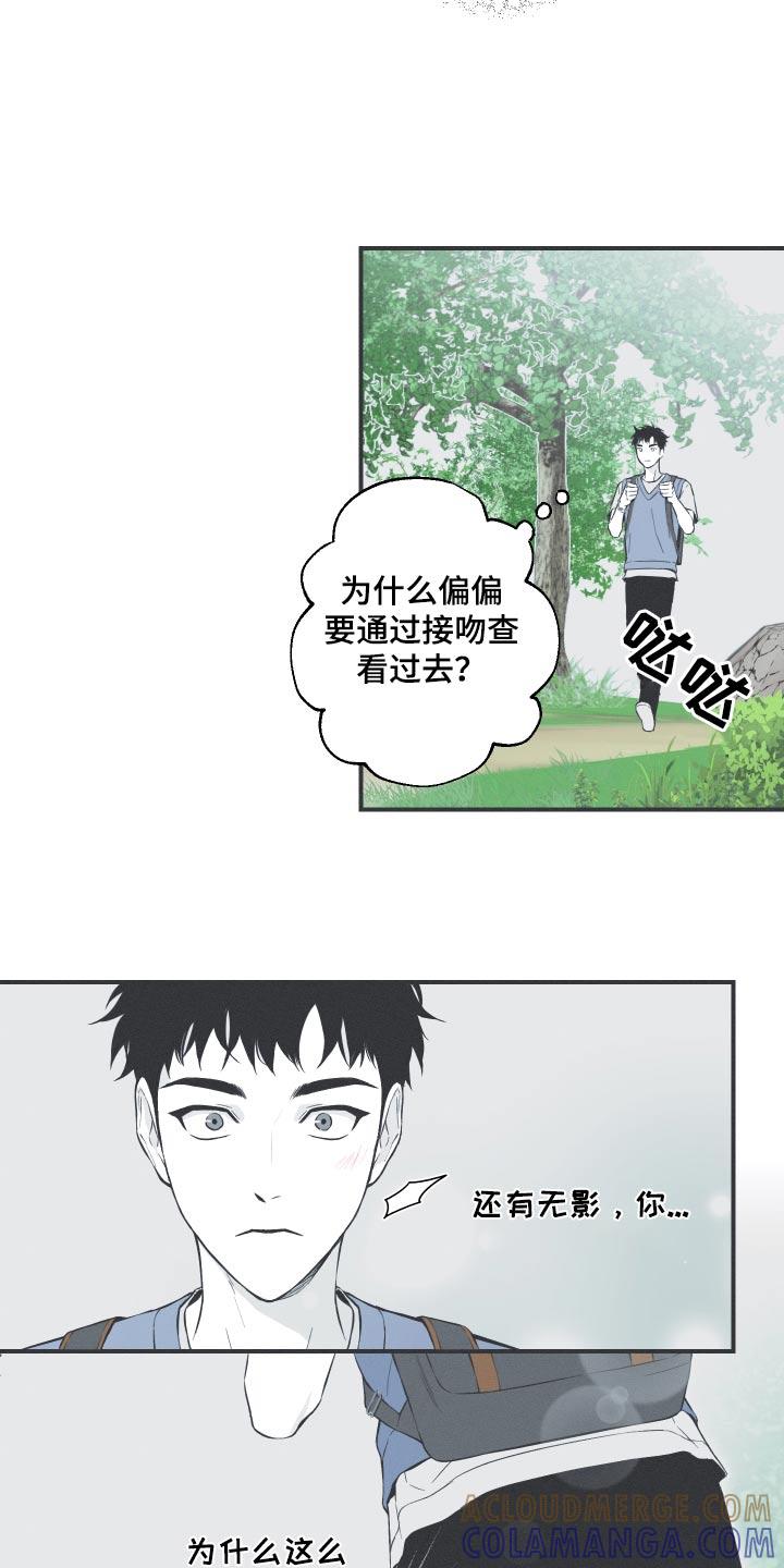 《蛇环凶危》第59章：【第二季】蛇梦 第9页
