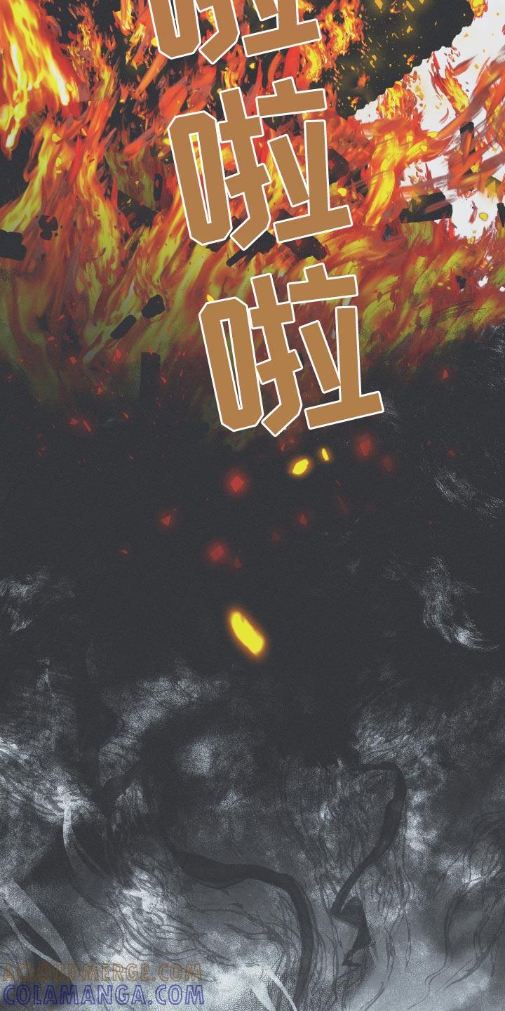 《蛇环凶危》第59章：【第二季】蛇梦 第15页