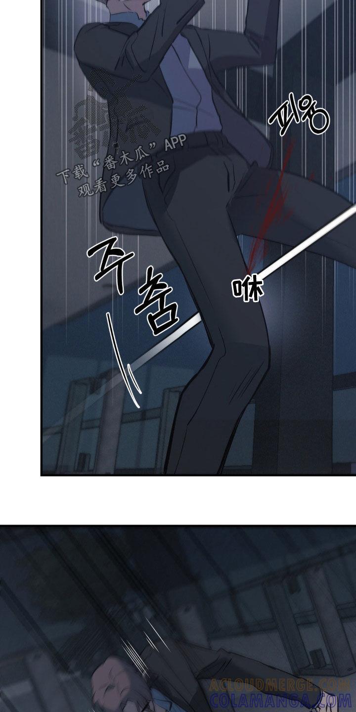 《黑城之剑》第59章：【第二季】我在等你 第23页