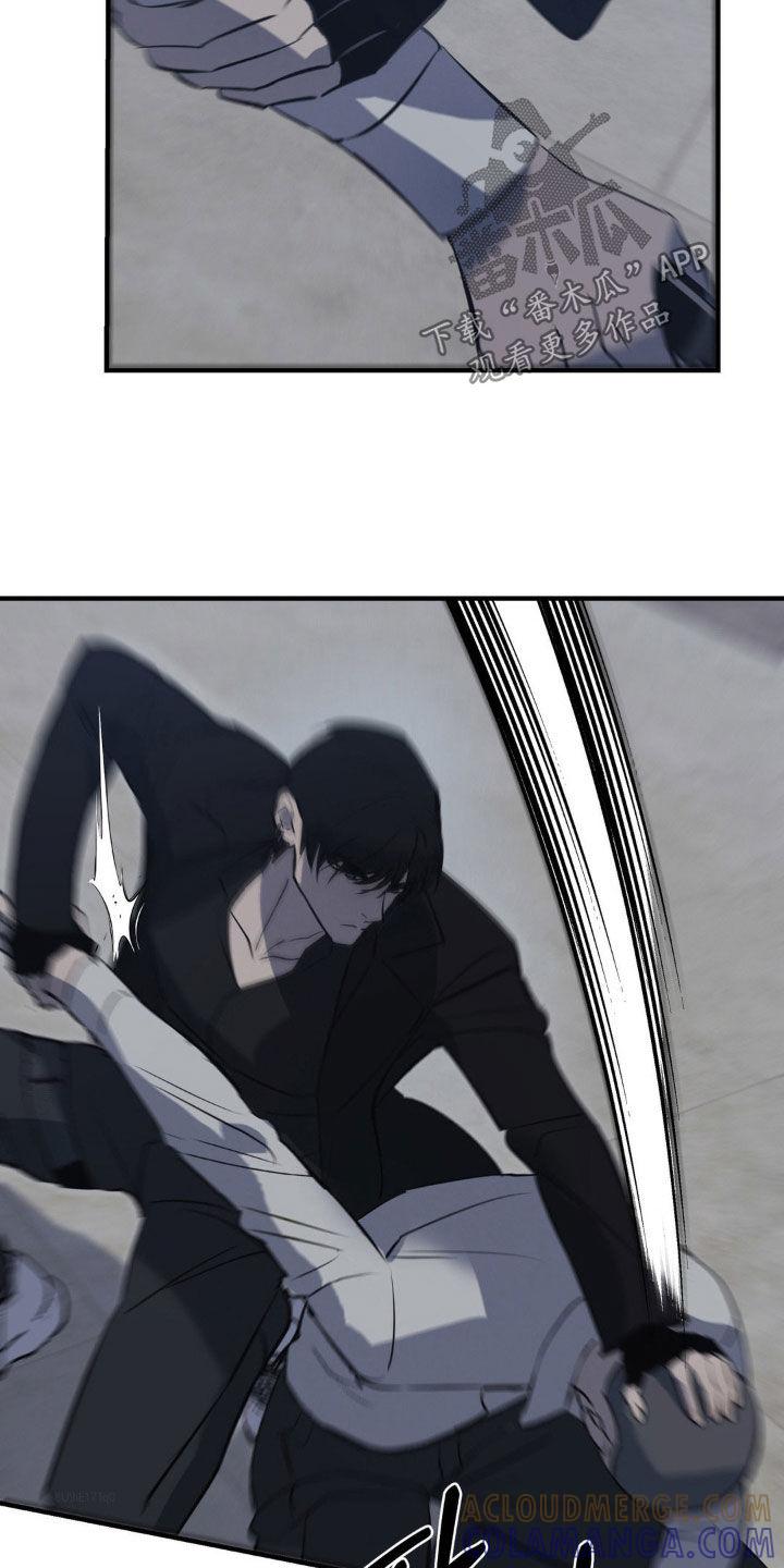 《黑城之剑》第59章：【第二季】我在等你 第3页