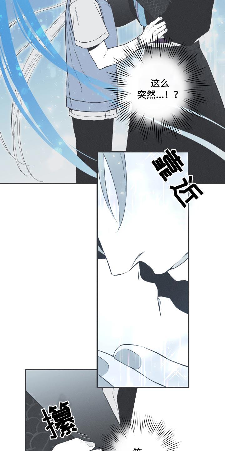 《蛇环凶危》第59章：【第二季】蛇梦 第2页