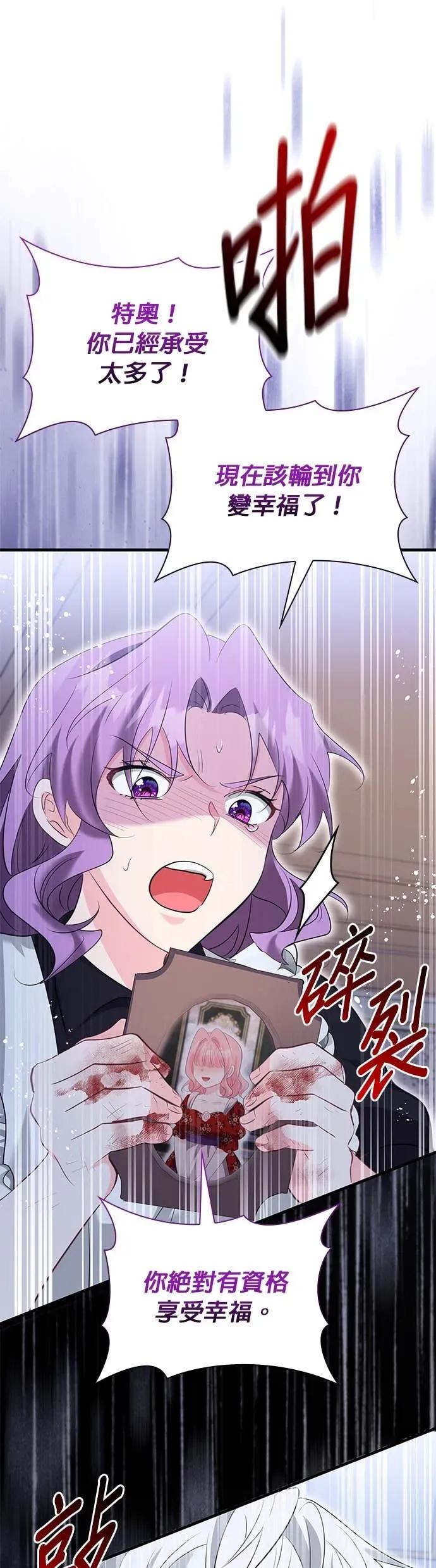 伯爵大人夜未眠ྲ) 第60话 第47页