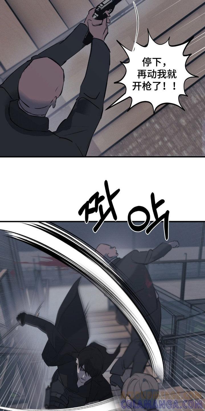 《黑城之剑》第59章：【第二季】我在等你 第11页