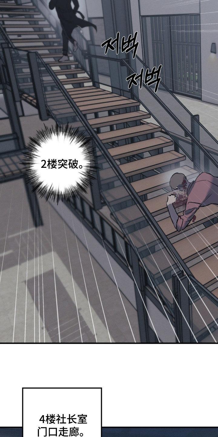 《黑城之剑》第59章：【第二季】我在等你 第16页