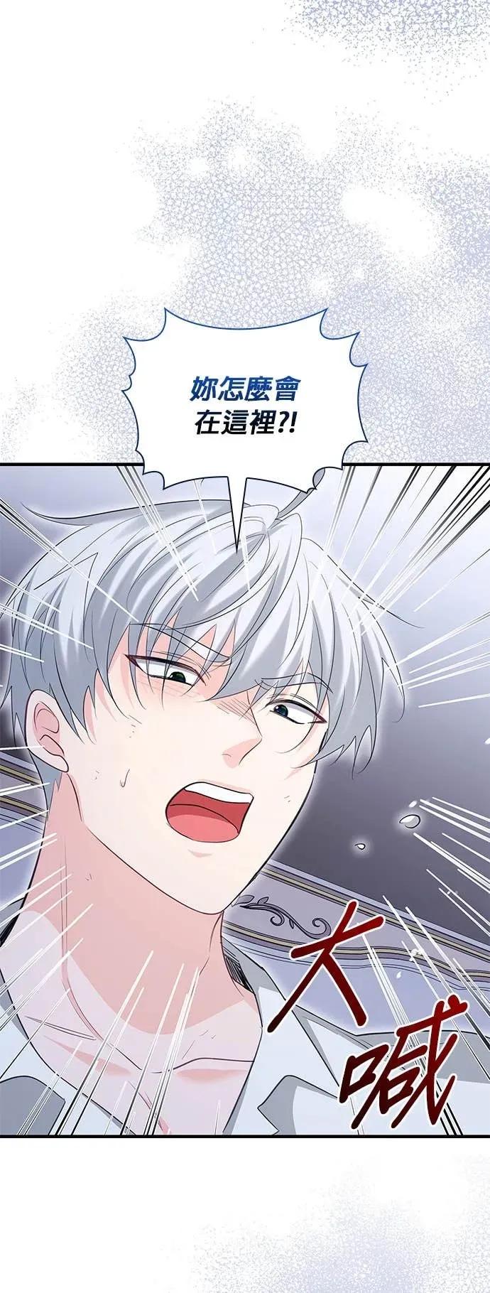 伯爵大人夜未眠ྲ) 第60话 第32页