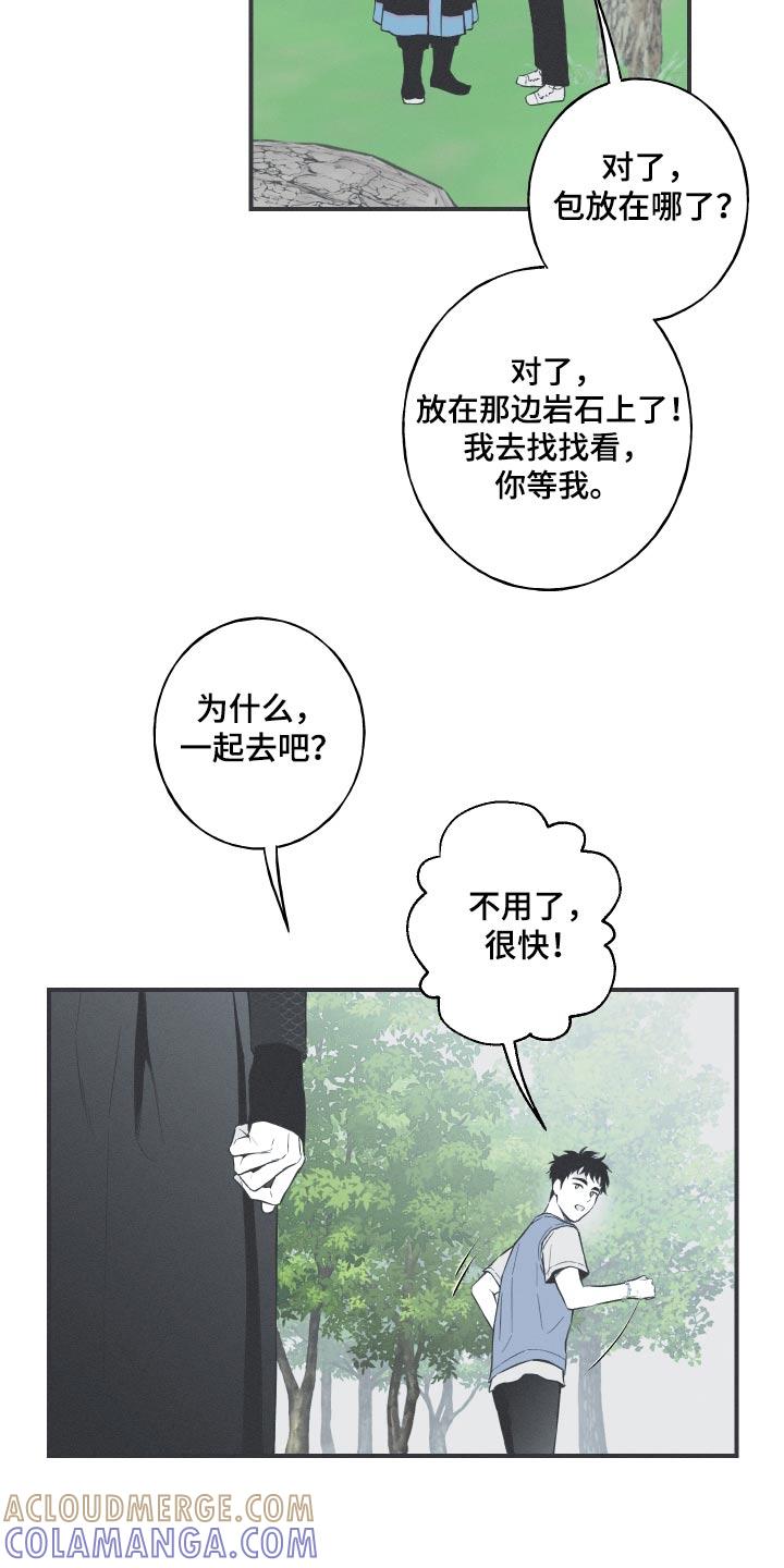 《蛇环凶危》第59章：【第二季】蛇梦 第5页