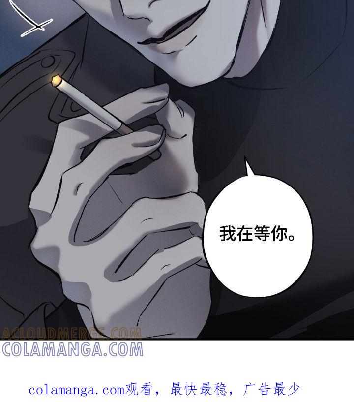 《黑城之剑》第59章：【第二季】我在等你 第33页