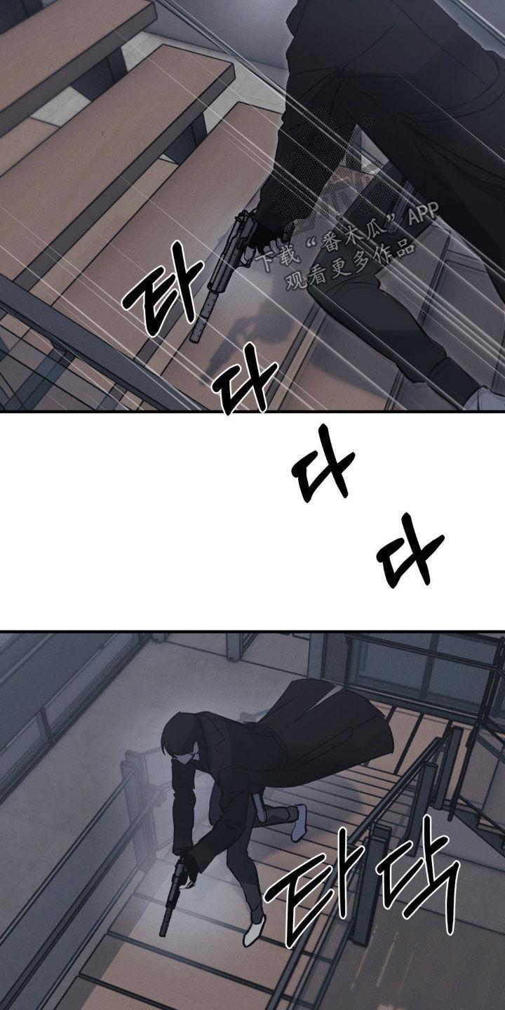 《黑城之剑》第59章：【第二季】我在等你 第8页