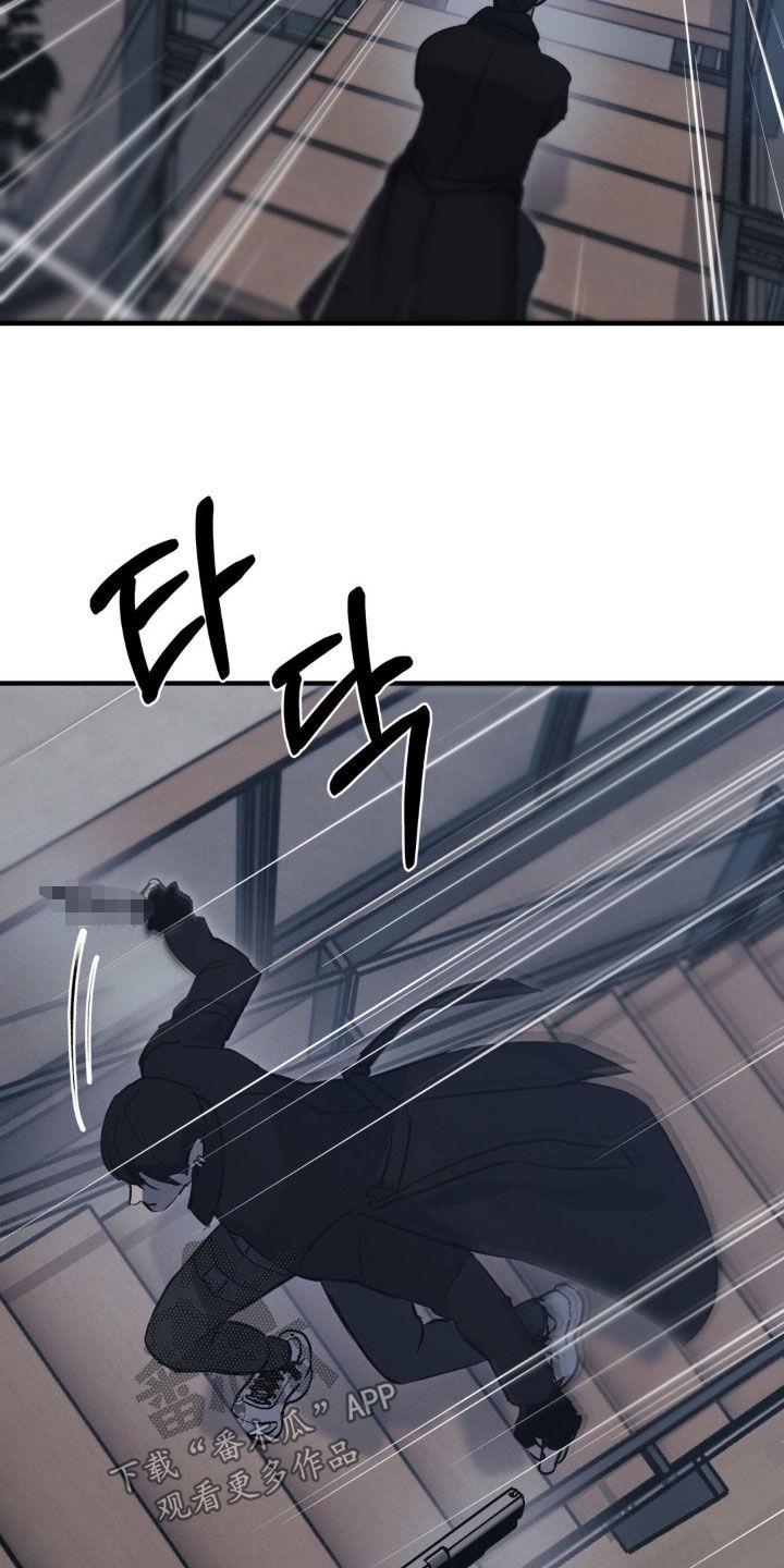 《黑城之剑》第59章：【第二季】我在等你 第10页