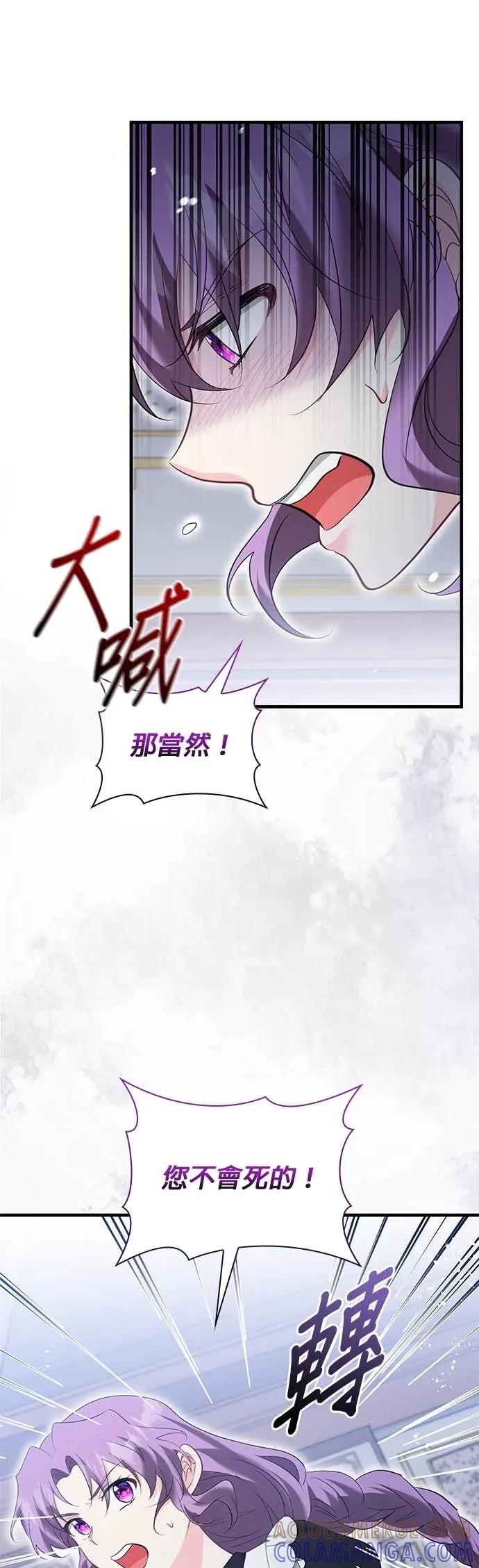 伯爵大人夜未眠ྲ) 第60话 第43页