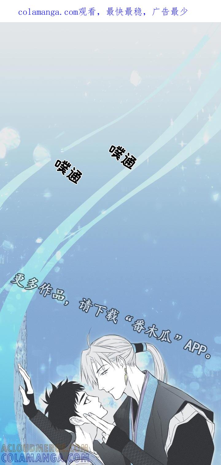 《蛇环凶危》第59章：【第二季】蛇梦 第1页