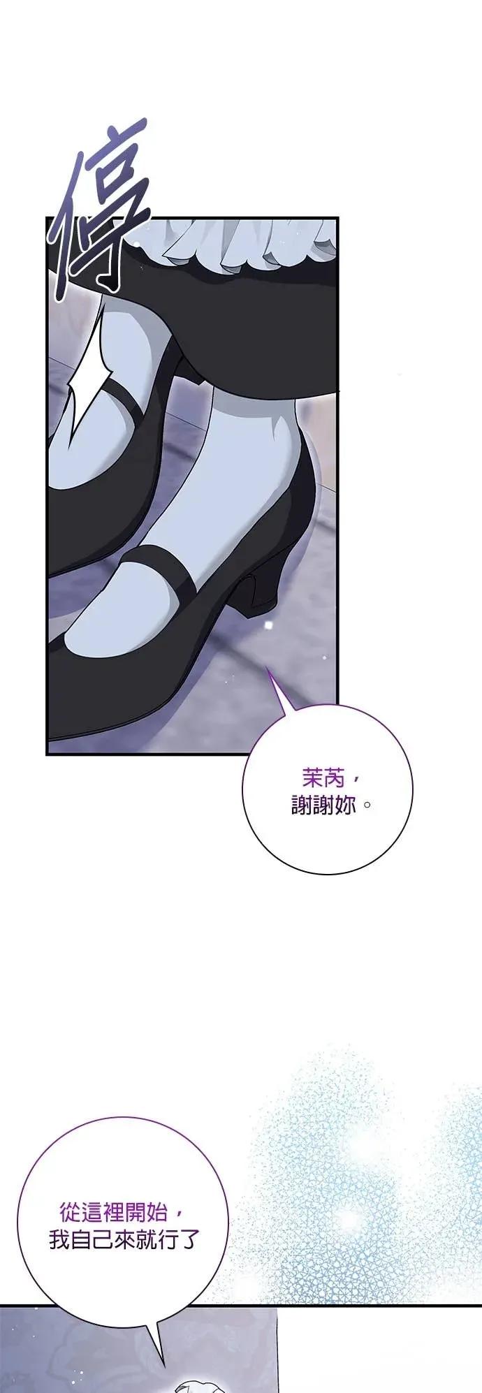 伯爵大人夜未眠ྲ) 第60话 第21页