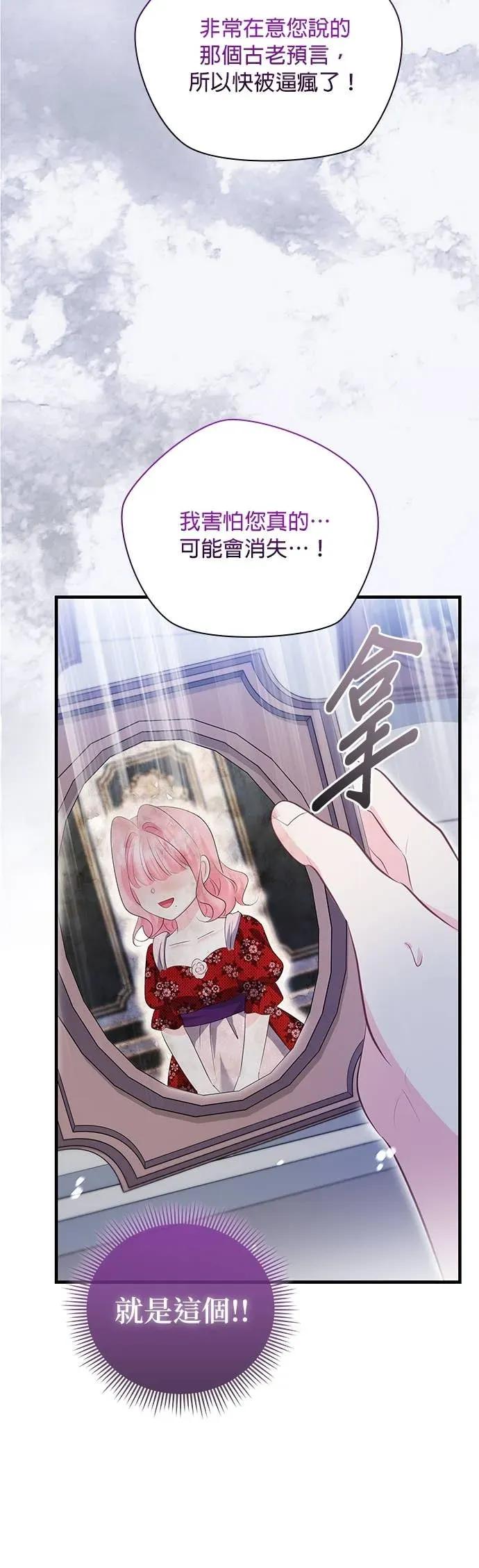 伯爵大人夜未眠ྲ) 第60话 第45页