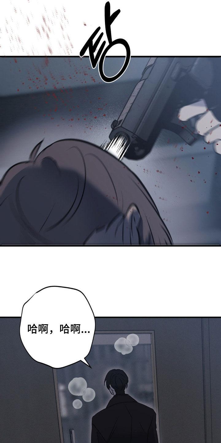 《黑城之剑》第59章：【第二季】我在等你 第26页