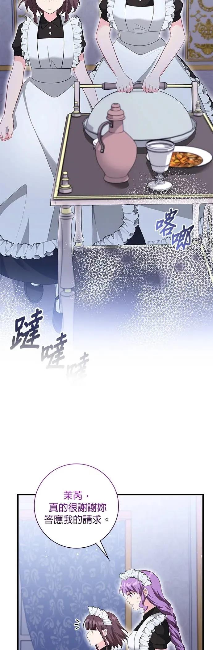 伯爵大人夜未眠ྲ) 第60话 第12页