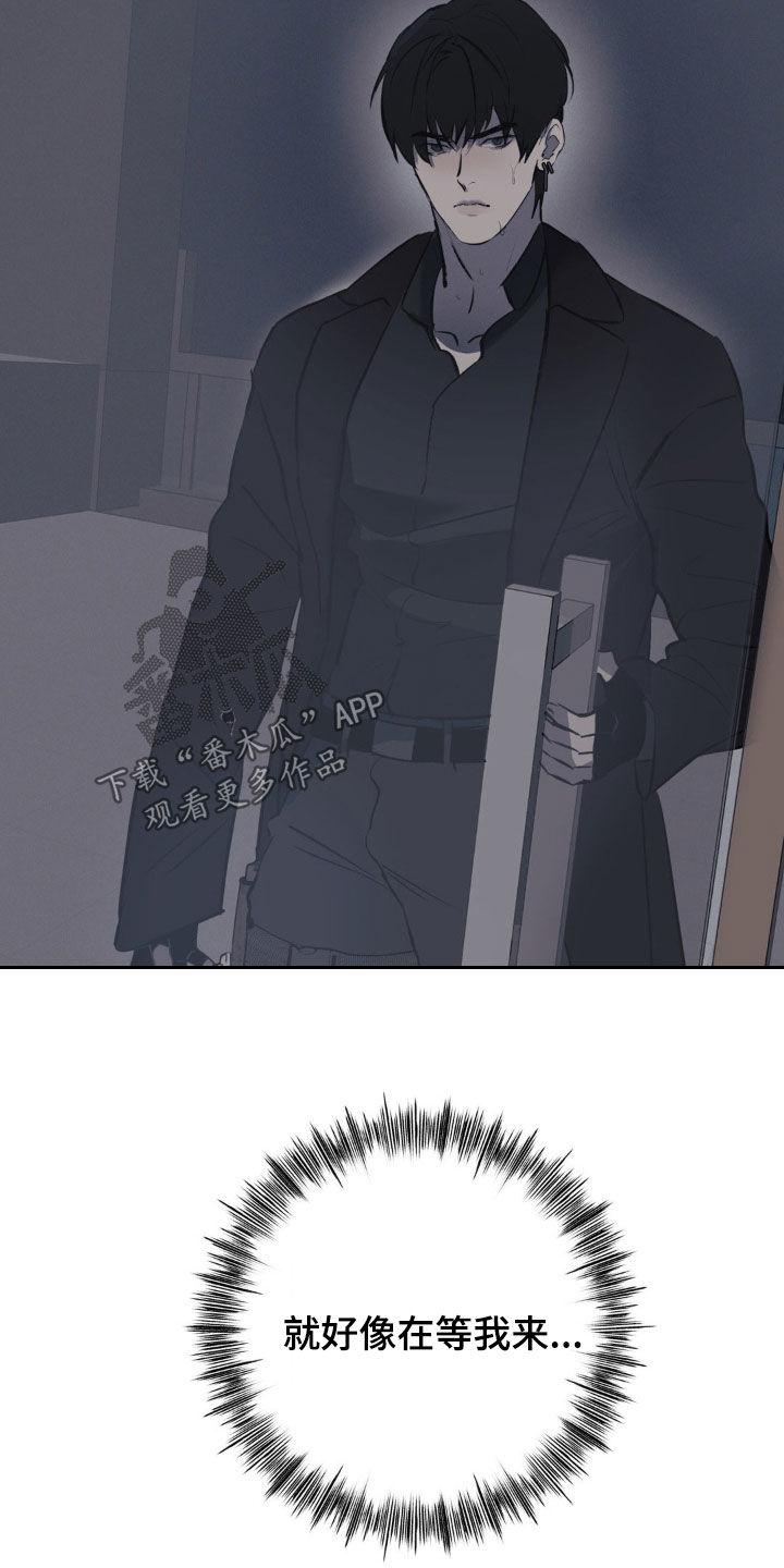《黑城之剑》第59章：【第二季】我在等你 第28页