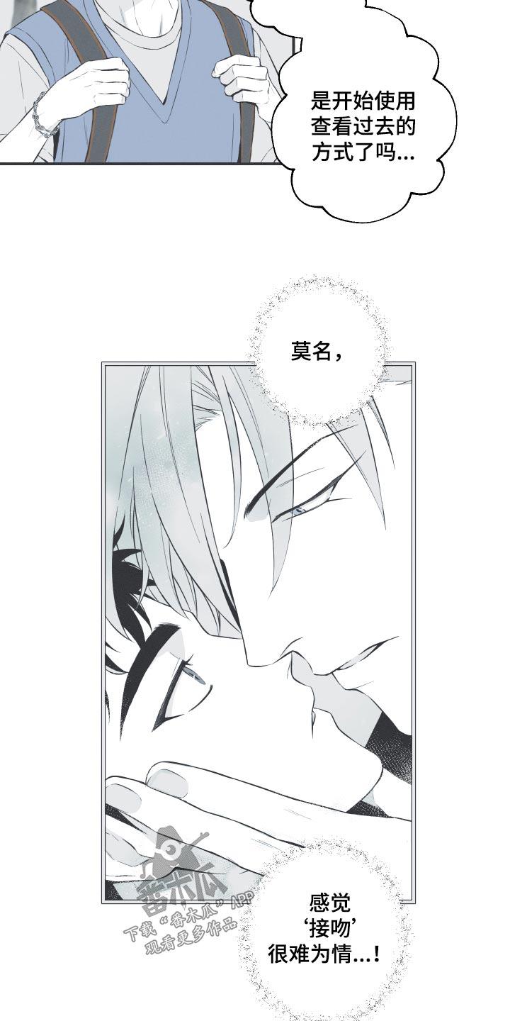 《蛇环凶危》第59章：【第二季】蛇梦 第8页