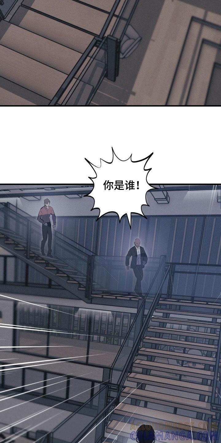 《黑城之剑》第59章：【第二季】我在等你 第9页