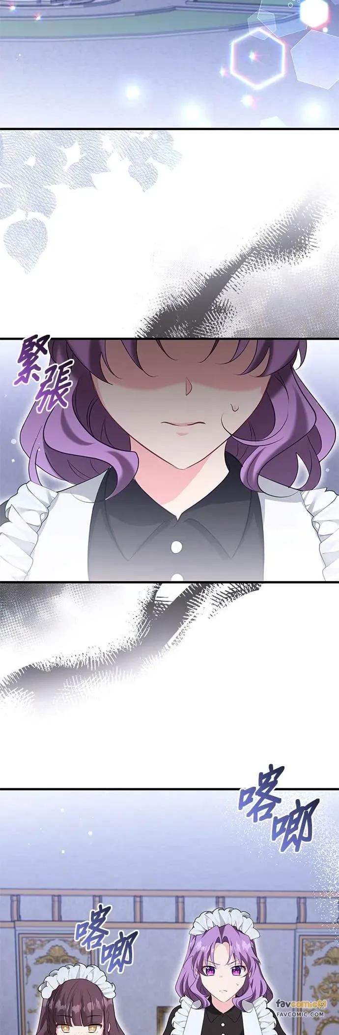 伯爵大人夜未眠ྲ) 第60话 第11页