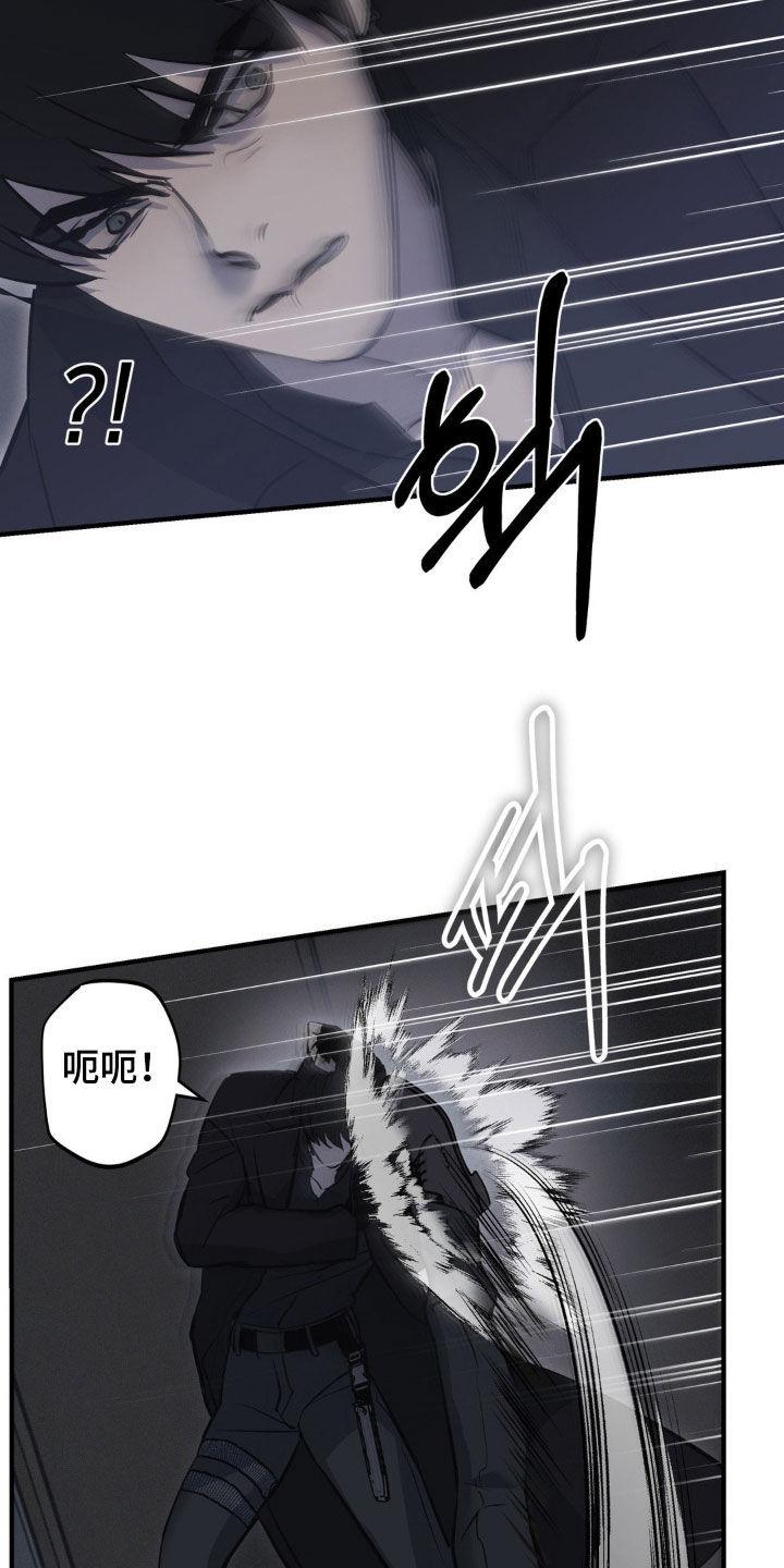 《黑城之剑》第60章：【第二季】实力悬殊 第12页