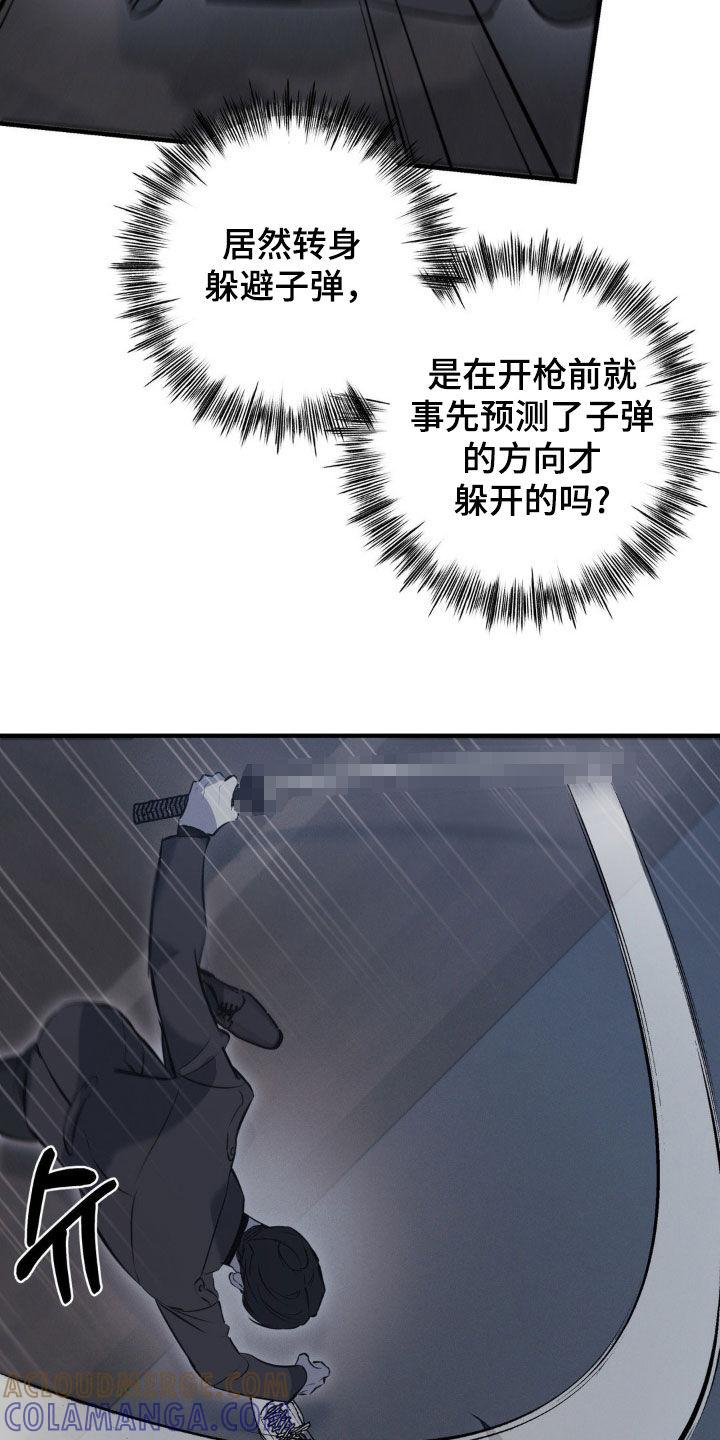 《黑城之剑》第60章：【第二季】实力悬殊 第9页