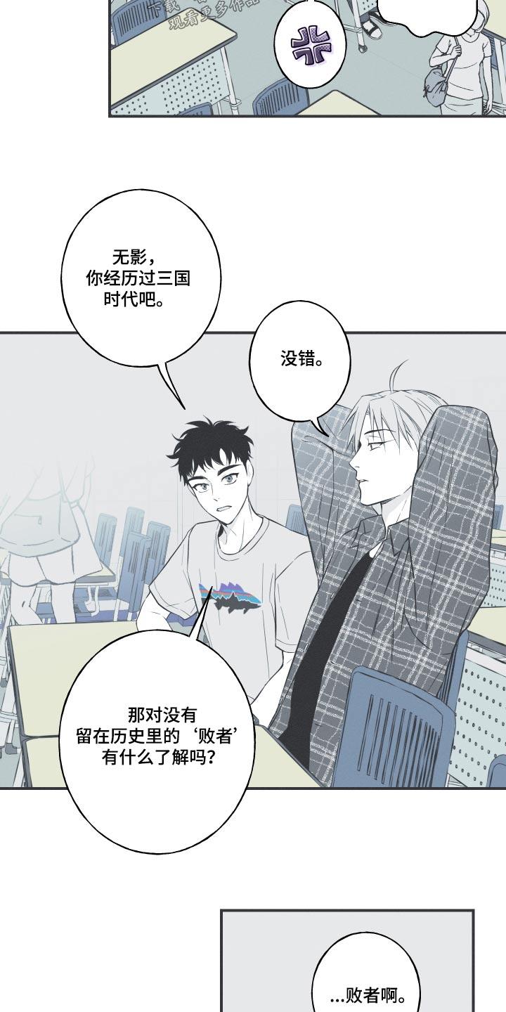 《蛇环凶危》第60章：【第二季】寻找 第2页